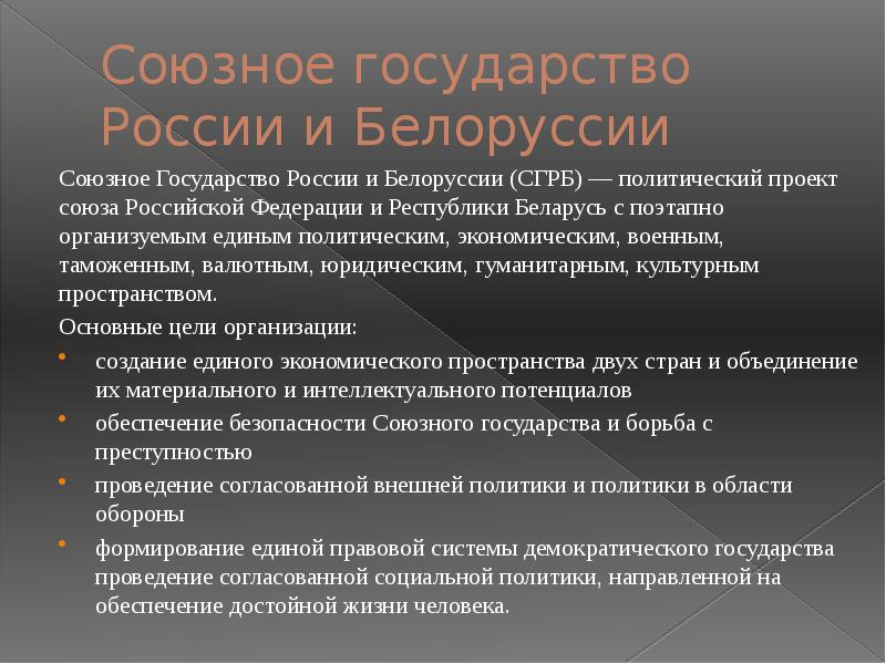 Безопасности постсоветском пространстве