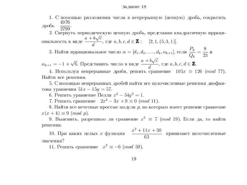 Старинные задачи на дроби проект 6 класс