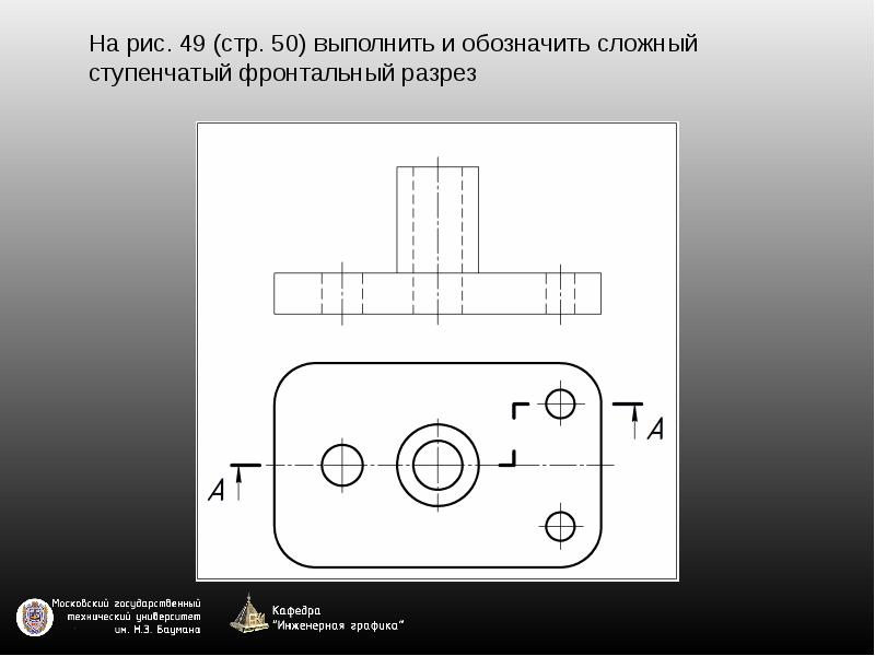 Разрезы простые и сложные обозначение на чертеже