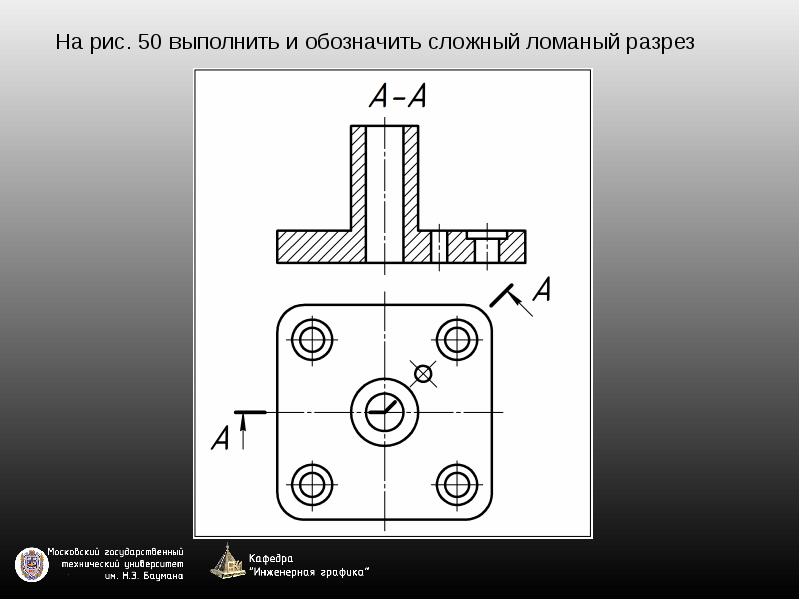 Как выполнить ломаный разрез на чертеже в компасе