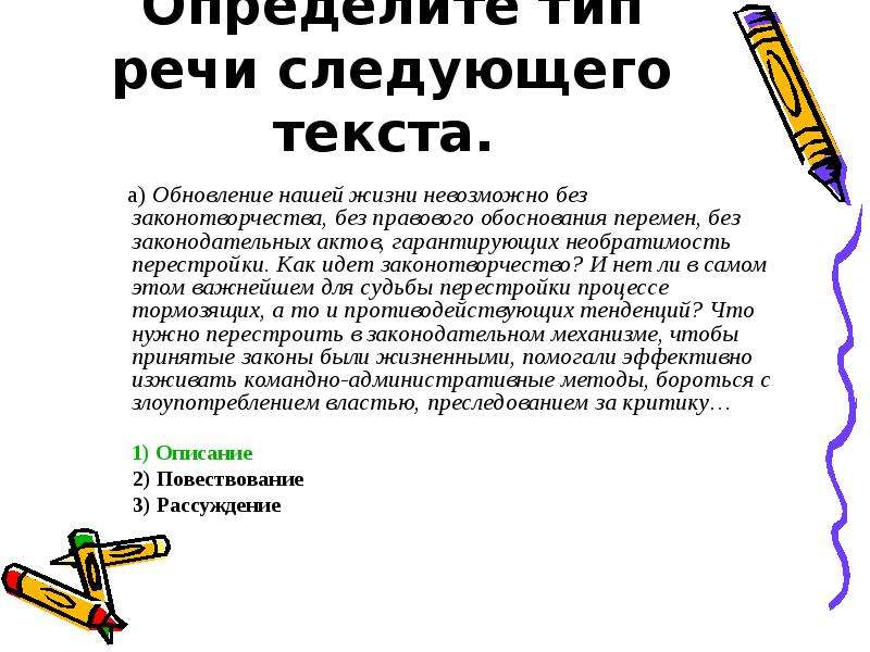 Презентация на тему публицистический стиль речи 7 класс