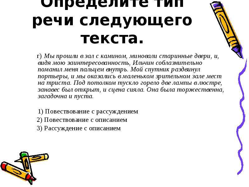 Тип речи публицистического стиля. Тип речи текста гроза. Гроза публицистический стиль. Стили текста о грозе. Телеграфный Тип речи.