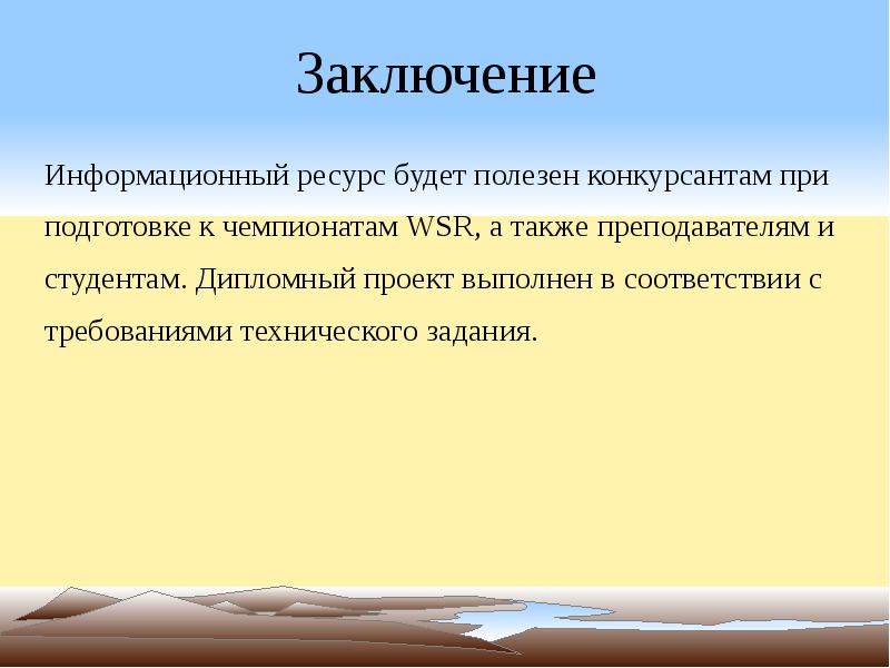 Вывод информационный