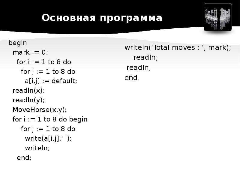 Writeln. Команда readln в Паскале. Функция read readln, write writeln. Readln в программировании это. Writeln и readln в Паскале.