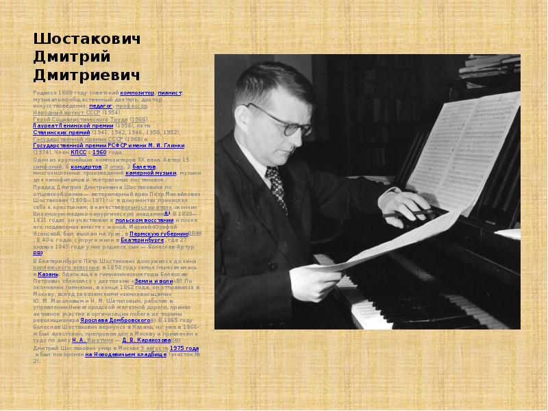 Советский композитор пианист с большими ушами