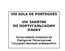 VIII Aula de português