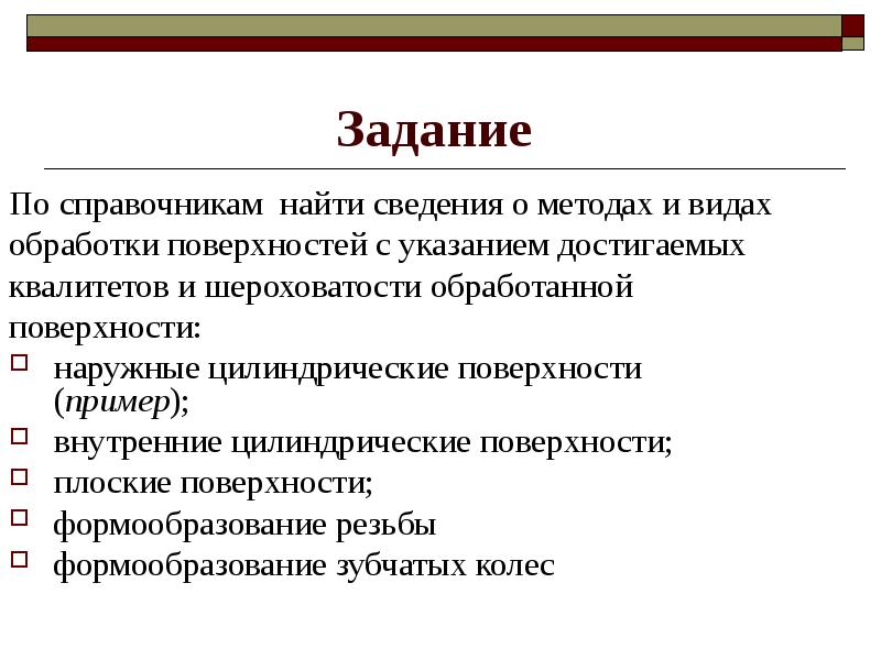 Знаю информацию