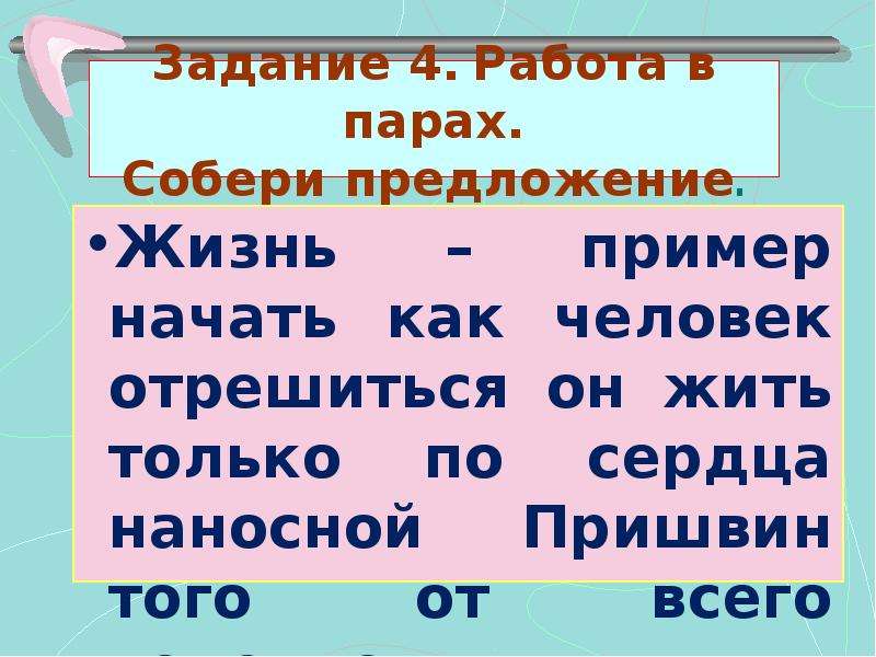 Сочинение и бессоюзная связь схема