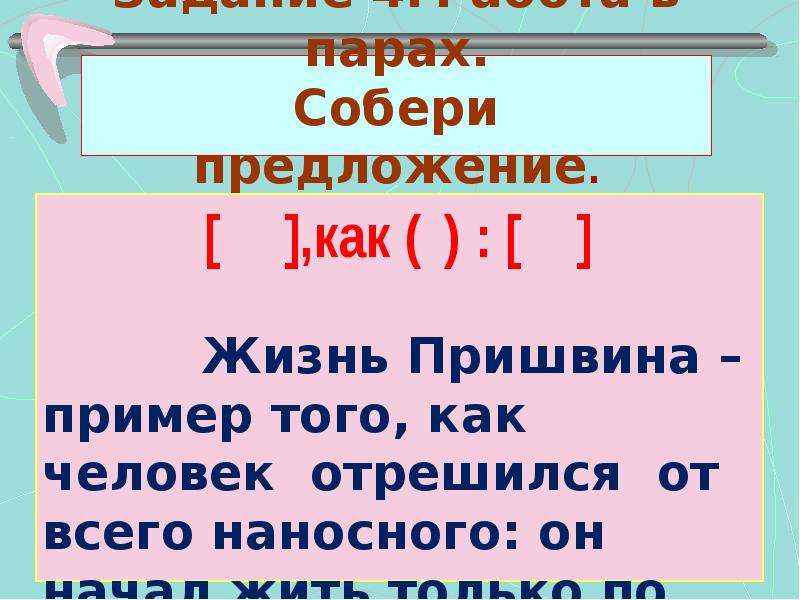 Подчинение и бессоюзная связь схема