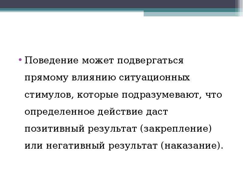 Закрепленный результат. Закрепление результата. Прямое воздействие автора на читателя.