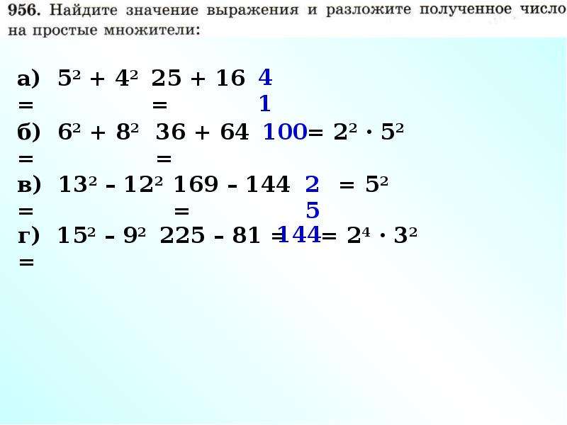 Взаимно простыми числами называется. Взаимно простые числа примеры. Взаимно простые числа задания. Как это взаимно простые числа. Взаимно простые числа 5 класс.