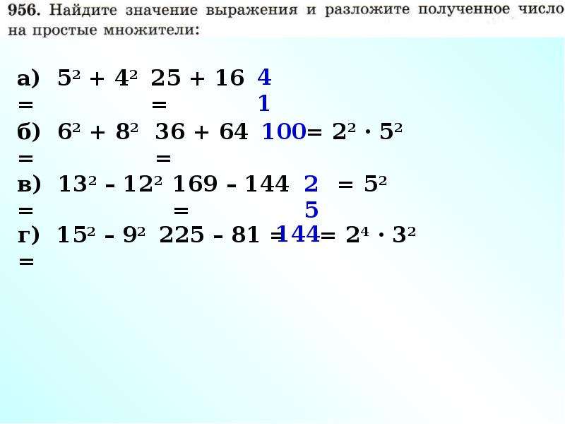 Взаимно простые числа. Взаимно простые числа задания. Взаимно простые числа 6 класс определение. Наименьшее общее кратное взаимно простых чисел. Взаимно простые числа со 100.