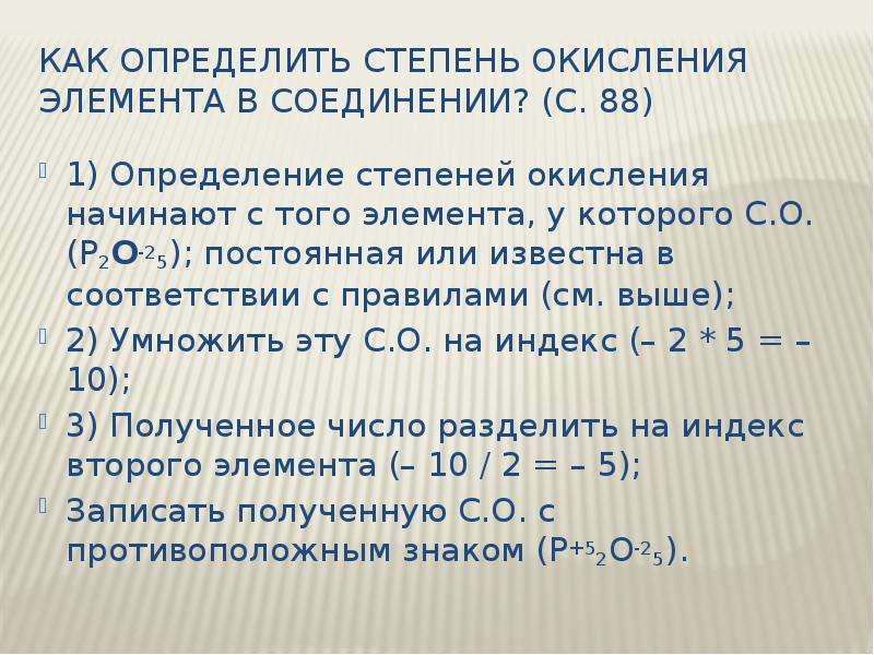 Определите степень окисления элементов