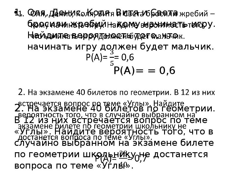 Теория вероятности подготовка к егэ презентация