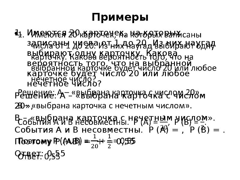 Теория вероятности подготовка к егэ презентация