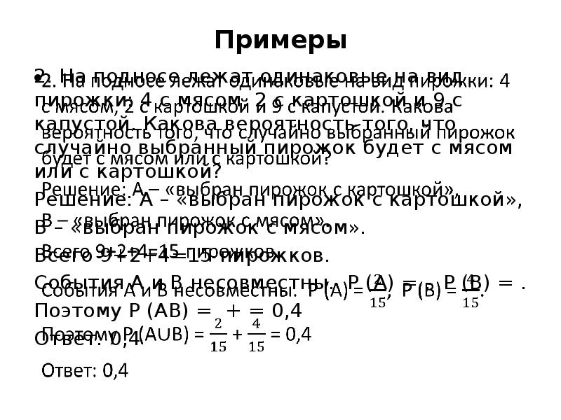 Теория вероятности подготовка к егэ презентация