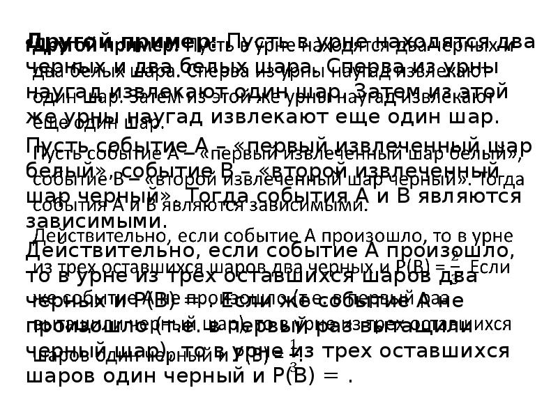 Теория вероятности подготовка к егэ презентация