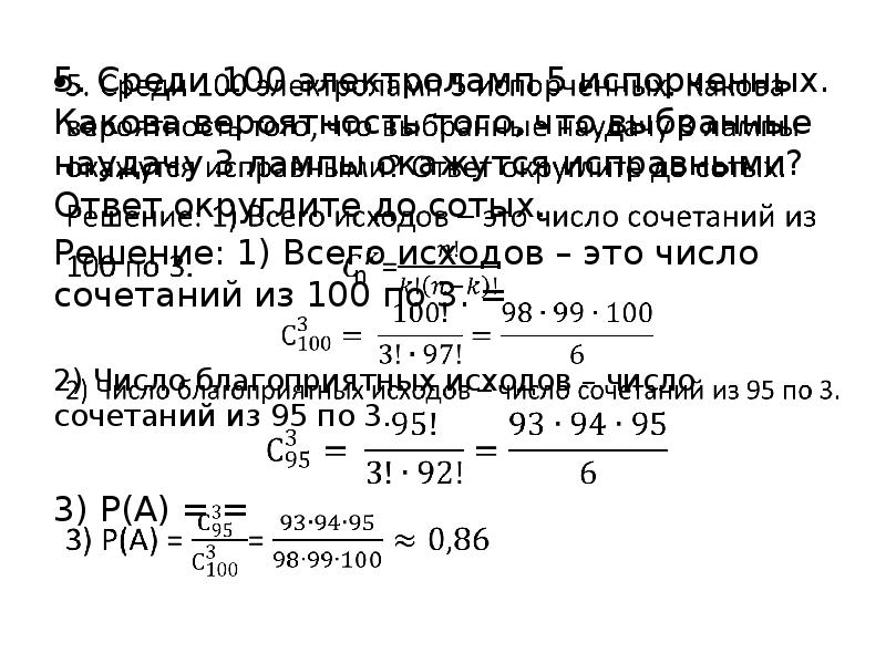 Теория вероятности подготовка к егэ презентация