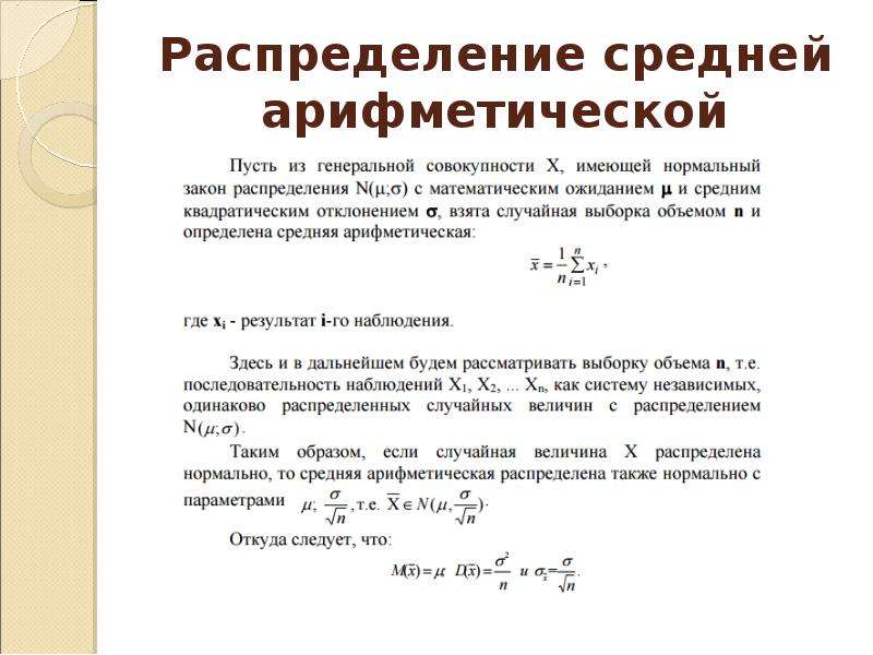 Найдите параметры распределения