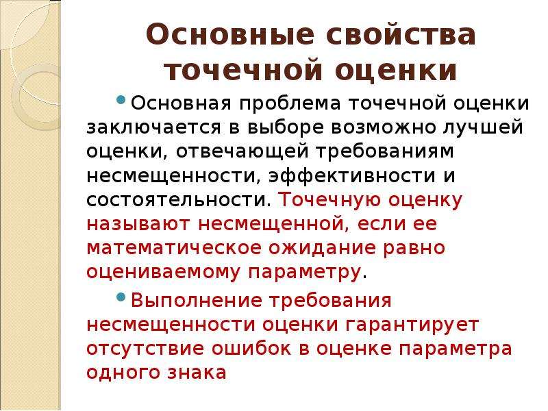 Оцените основные