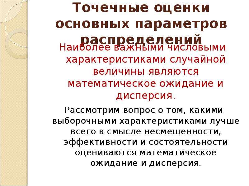 Дайте оценку основным