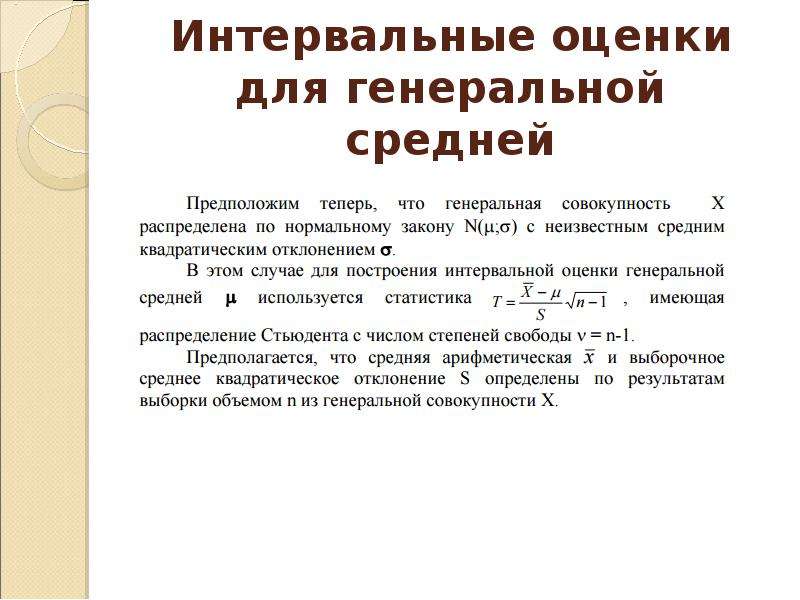 Оцениваю средне