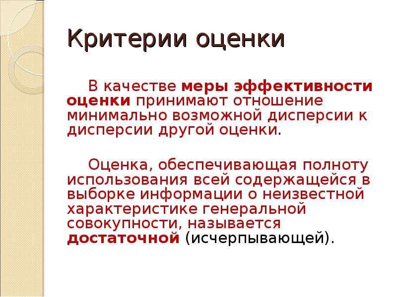 Минимальная возможность