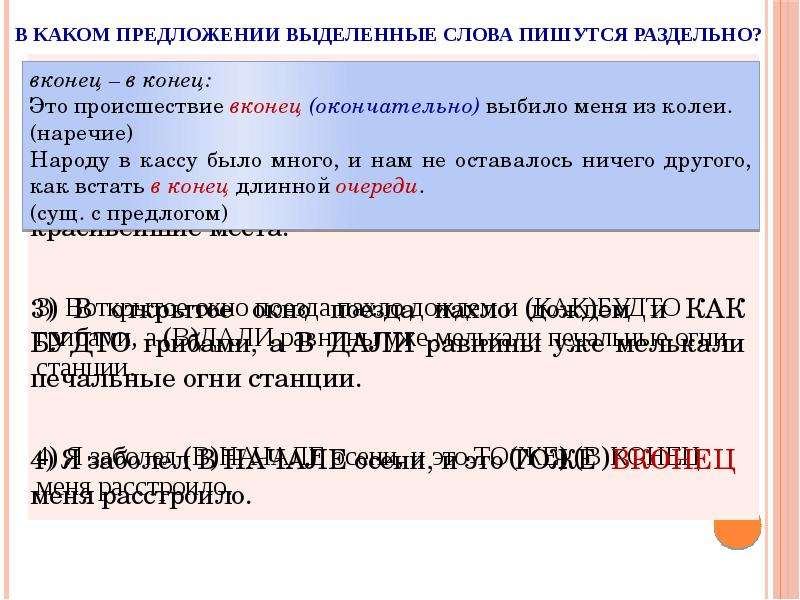 Слитное дефисное раздельное написание слов презентация. Слитное и дефисное написание разных частей речи. Слитное и раздельное дефисное написание разных частей речи. Слитное раздельное и дефисное написание слов разных частей речи. Дефисное написание всех частей речи.