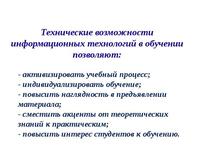 Информационная деятельность конкурс