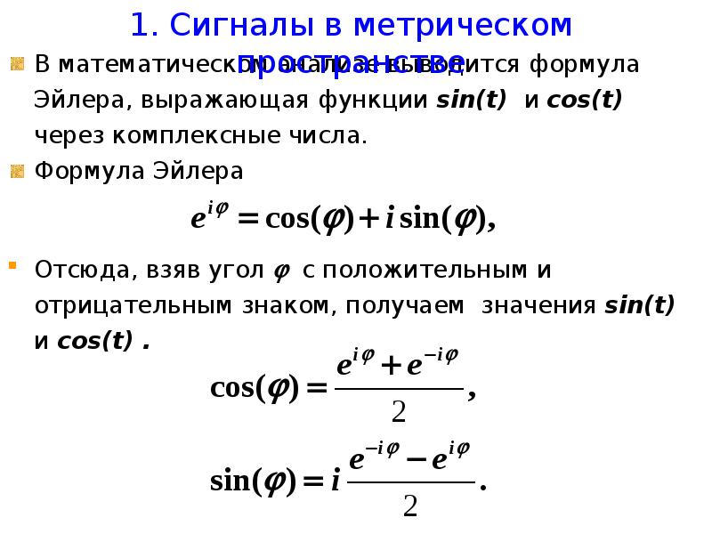 Через числа