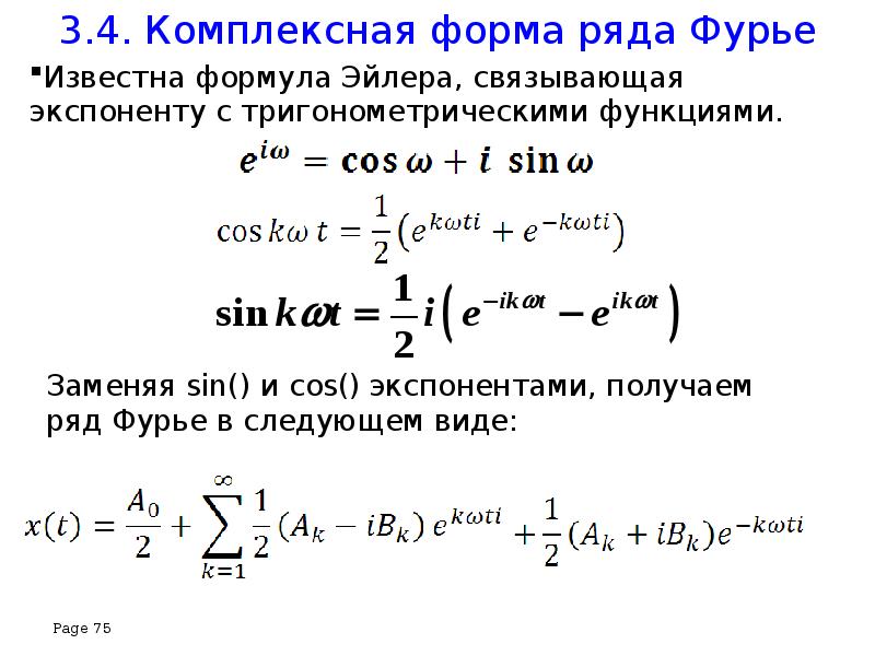 Тейлор в форме лагранжа