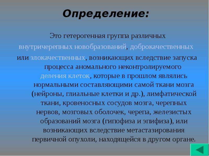 Заключение болезни. Заключение по заболеванию. Болезни вывод. Заключение о болезни. Заключение по инфекционным заболеваниям.