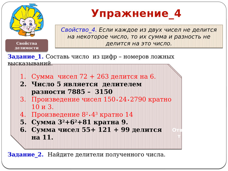 Найдите наибольшее натуральное число делящееся на 9. Делители числа 121. Делители числа 36. На что делится 121.