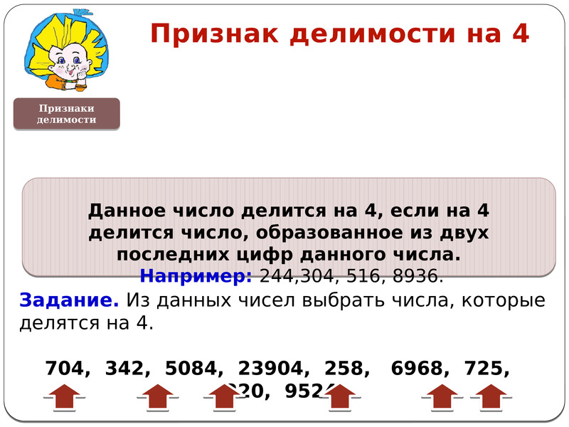 Запишите делители числа 56. Делители числа 5800. Число в котором 36 цифр.