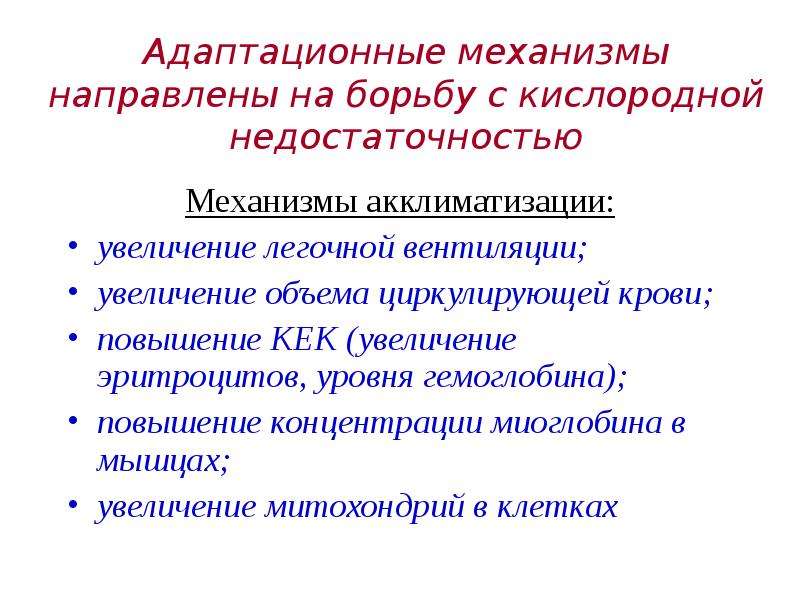 Мероприятия направленные на механизм