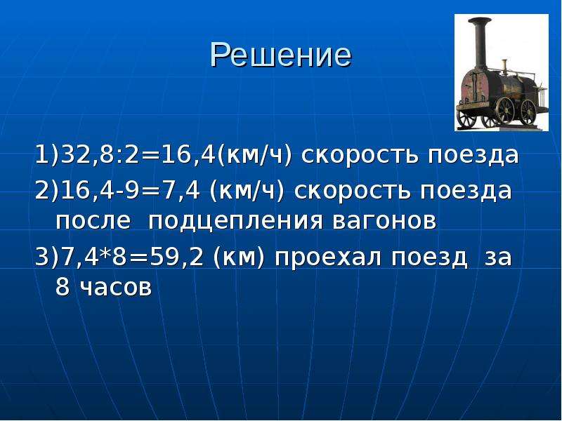 Скорость поезда 80. Какая скорость у поезда. Средняя скорость поезда. Скорость поезда в среднем. Средняя скорость поезда в России.