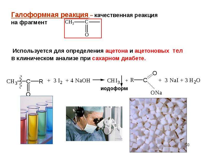 Приведите схемы реакций ацетона пропанона с а метиламином