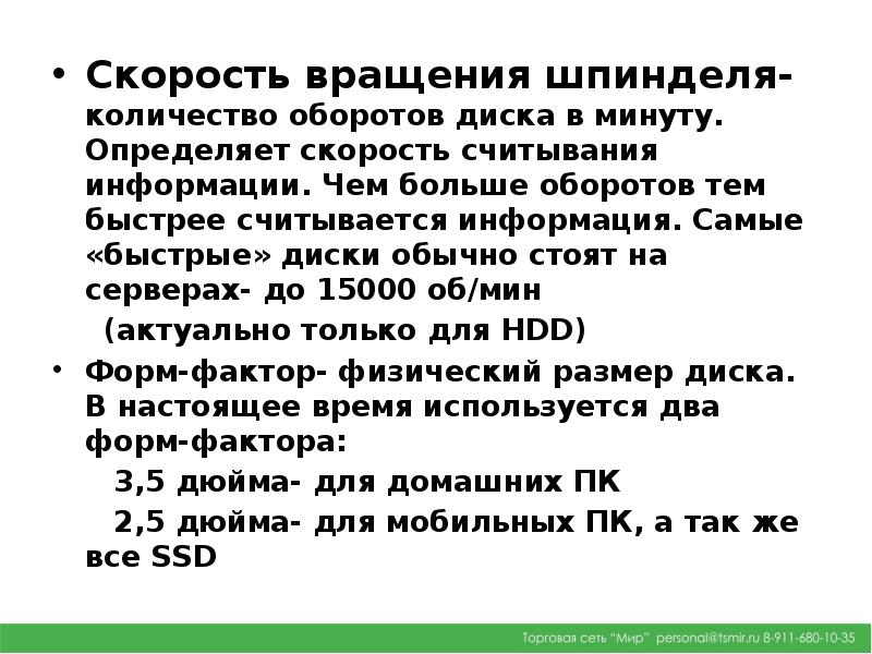 Скорость чтения cd