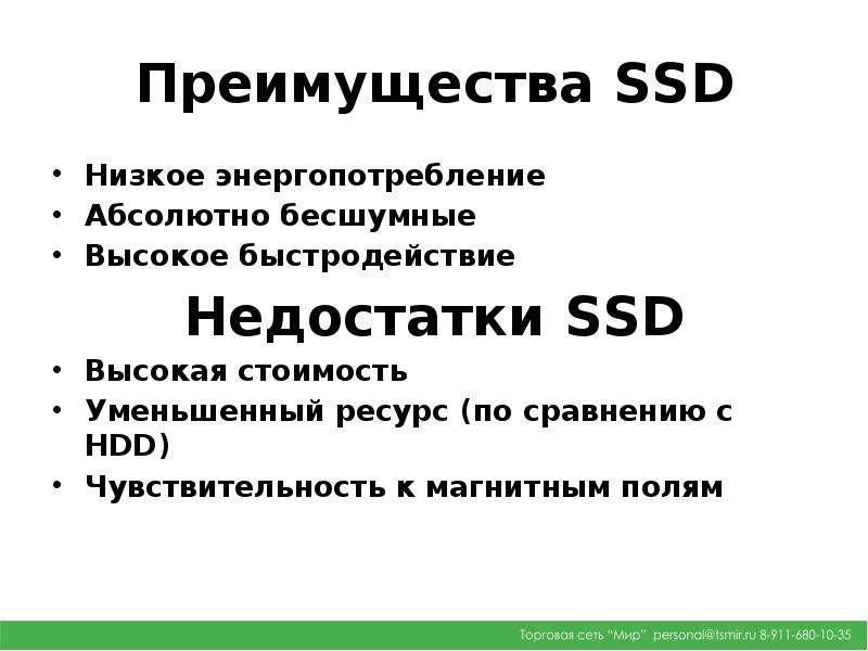 Ноутбуки особенность устройства отличия от пк презентация