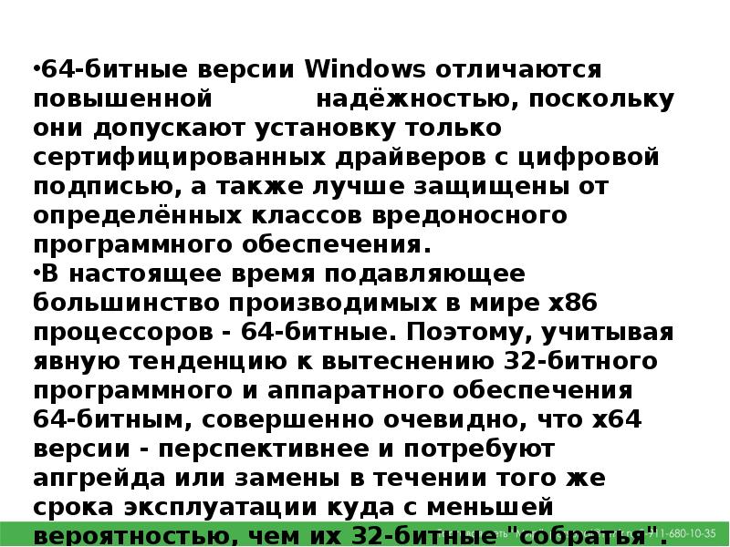 Ноутбуки особенность устройства отличия от пк презентация