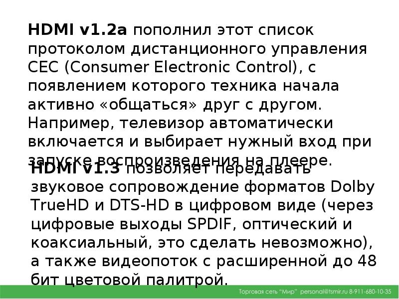 Ноутбуки особенность устройства отличия от пк презентация