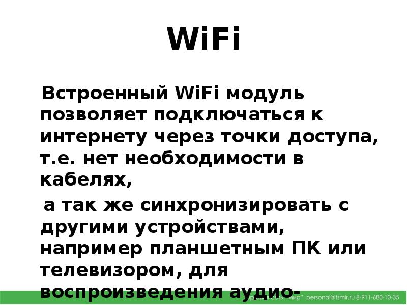 Ноутбуки особенность устройства отличия от пк презентация