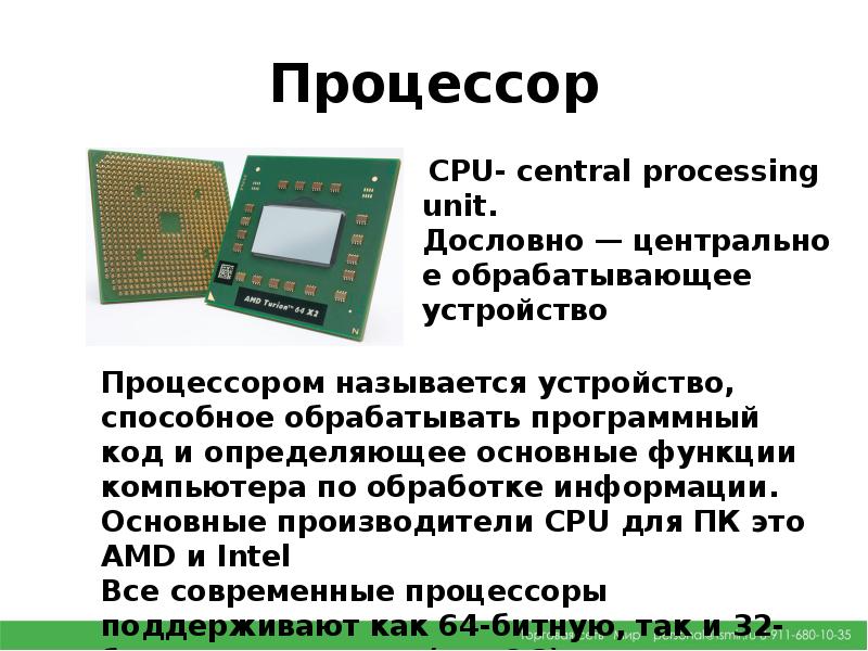 Где презентация в ноутбуке