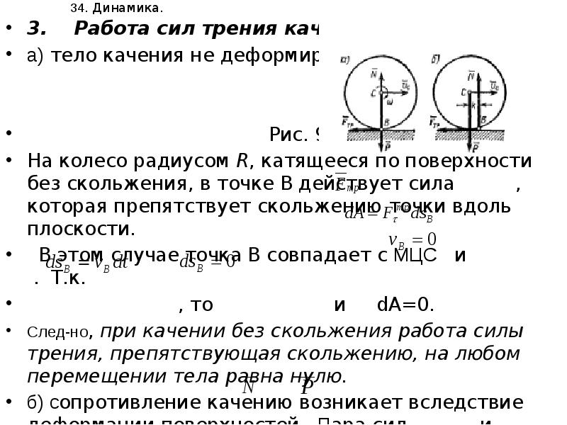 Контрольная работа законы динамики