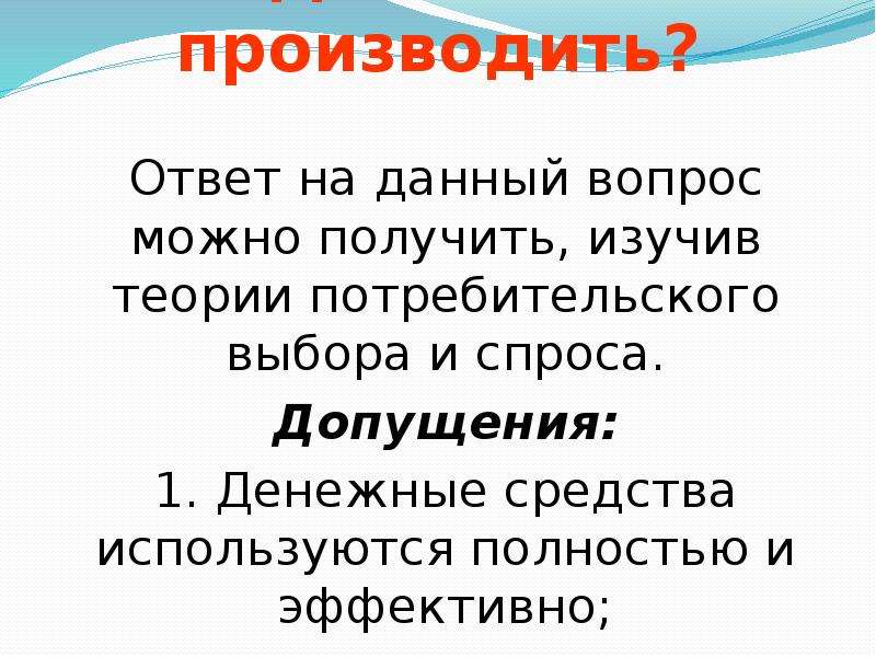 Откуда производится. Где производить ответ.