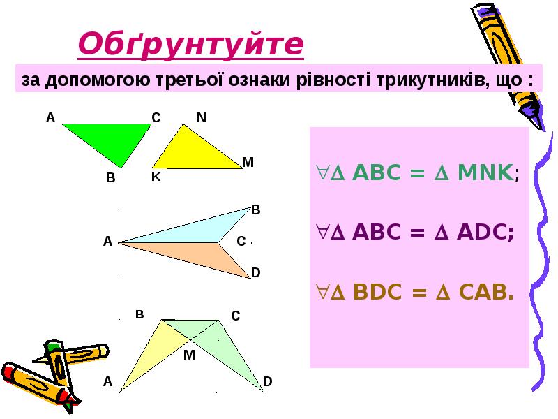 Abc adc