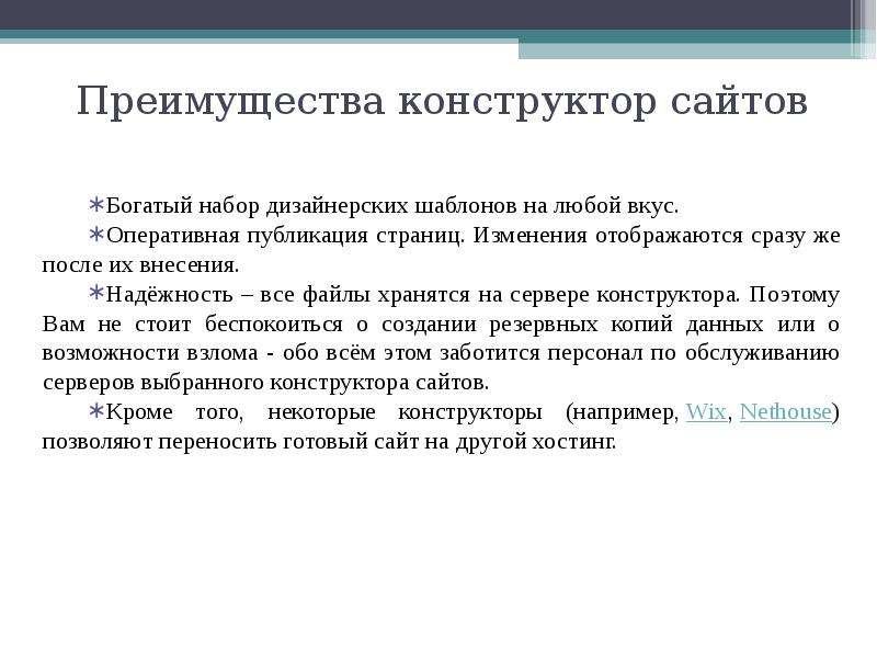 Видимый изменить. Эргономичность сайта. Достоинство веб сайтов. Критерии эргономичного сайта.