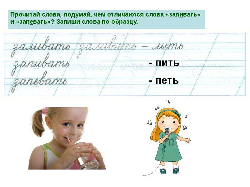 Буква ь как показатель мягкости согласных звуков 1 класс школа россии презентация