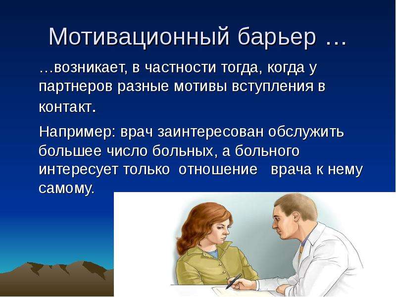 Коммуникативные способности презентация