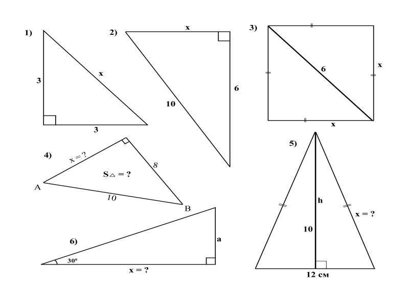 Школа пифагора задачи на готовых чертежах